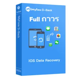 iMyfone D-Back Full Crack in Thai